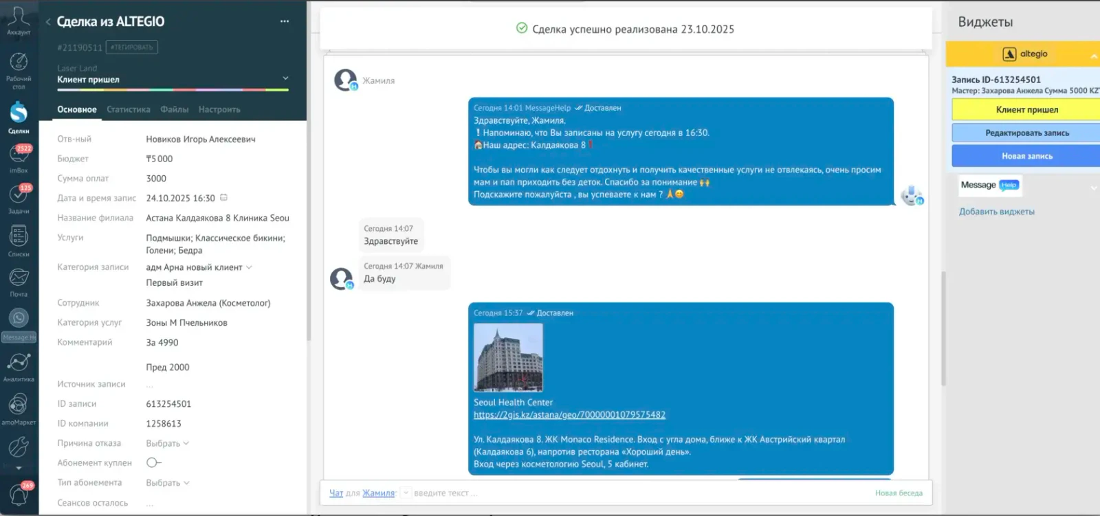 Иллюстрация результата проекта