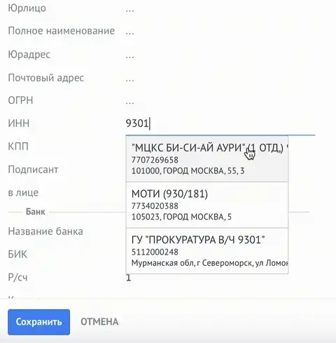 Интерфейс решения в amoCRM