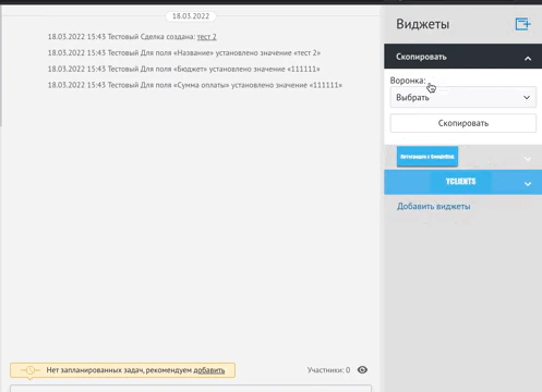 Интерфейс решения в amoCRM