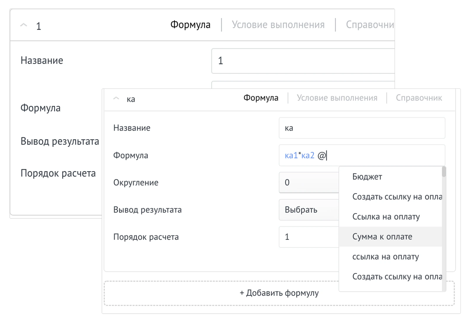 Интерфейс решения в amoCRM