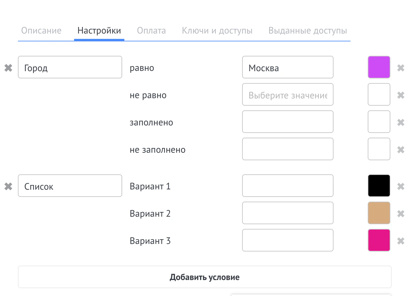 Интерфейс решения в amoCRM