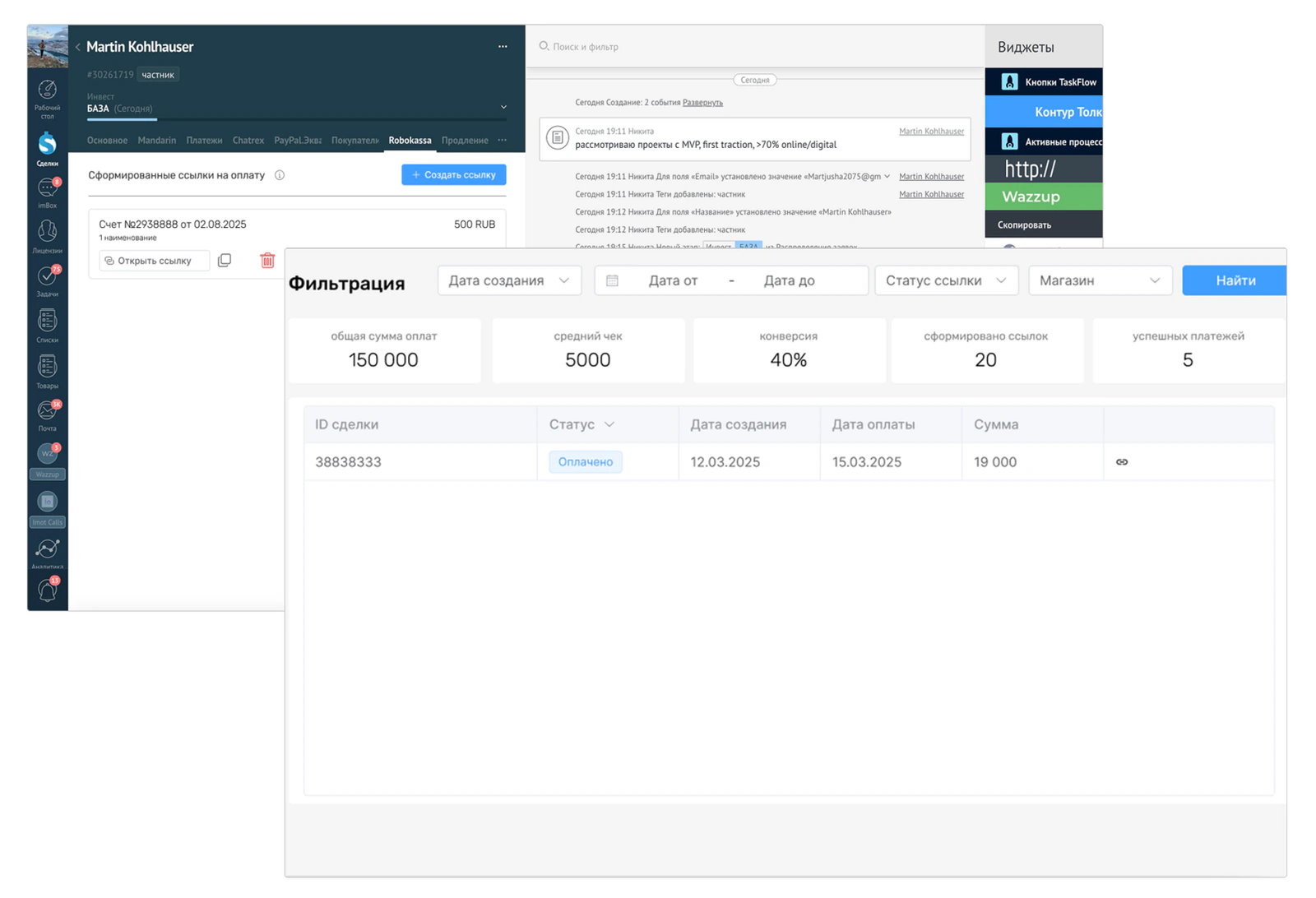 Интеграция PayBox.Money и amoCRM для приема оплат